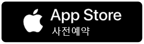App Store에서 다운로드